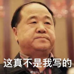 莫言三连表情包火了让我亲手砸烂这碗鸡汤