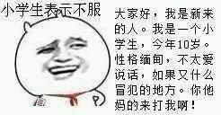 这个qq表情叫什么啊
