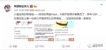 天呐全球最火的表情包悲伤蛙死了喜欢斗图和毒鸡汤的小伙伴哭晕在厕所...