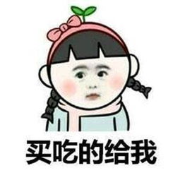 每日斗图秀洛奇英雄传永恒表情包第三十七期