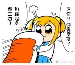 popteamepic表情包