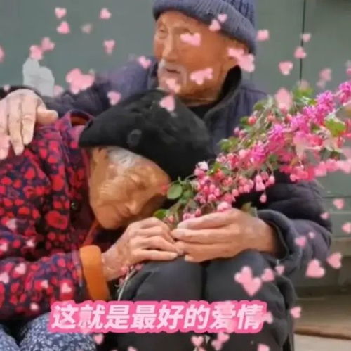 山东一100岁的老奶奶收到老爷爷精心准备的礼物时