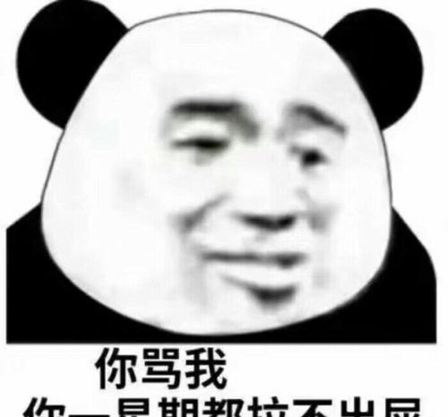 一些你找了很久的有趣表情包