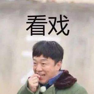 李诞佩服我表情包且听