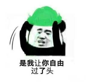 绿帽子表情包
