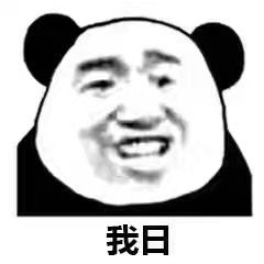 微信悠闲表情包是哪个熊猫