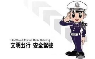 寿宁人,清明节安全出行提示请收好