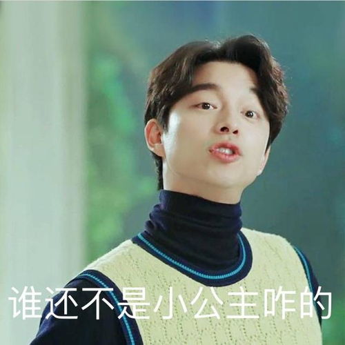 你只看到鬼怪中如画报唯美的孔侑,真实情况...心疼孔侑