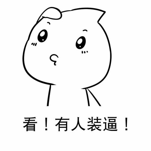 萌宝宝可爱表情包