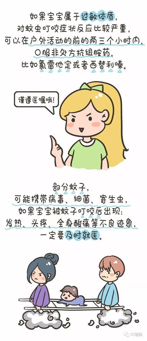 夏季防蚊大作战做到这5点,让蚊子远离家人