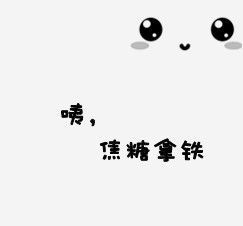 求制作这幅图的情侣头像