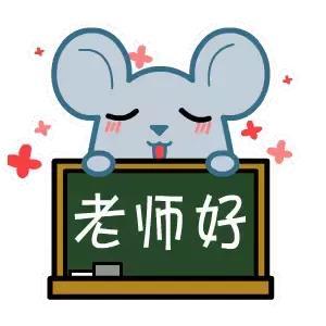 感恩教师节济南携企网络科技有话对您说