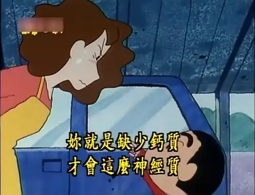 妈妈发现不了的情侣头像蜡笔小新