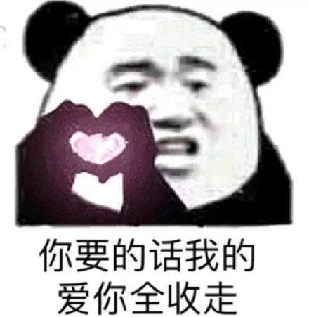 撩汉表情包我心爱的狗东西在吗
