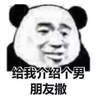 幽默搞笑表情包听说结婚很便宜,只要9块钱,我请你