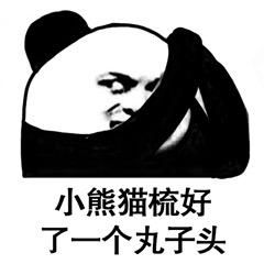 斗图表情包大全2017胡辣汤