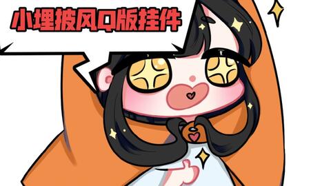 当你用b站的表情包配上头像挂件