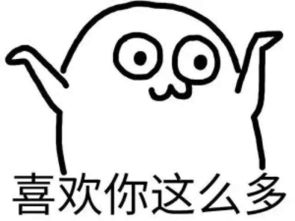 最新群聊斗图表情包,就你不喜欢
