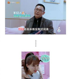 沈梦辰被爸爸催婚,装傻充愣还将自己做成表情包