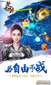 楚乔传手游无限元宝下载楚乔传手游破解版下载1.1.7.135乐游网安卓下载