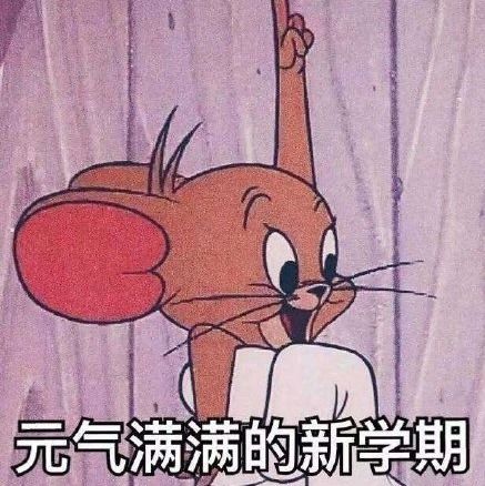 100句开学文案