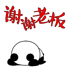 谢谢老板图片大全谢谢老板红包表情包