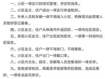 快讯珠海小区一律实行封闭管理,不得串门不得聚集这组钟南山表情包,教你防疫61条公交线路明天开始暂停运营
