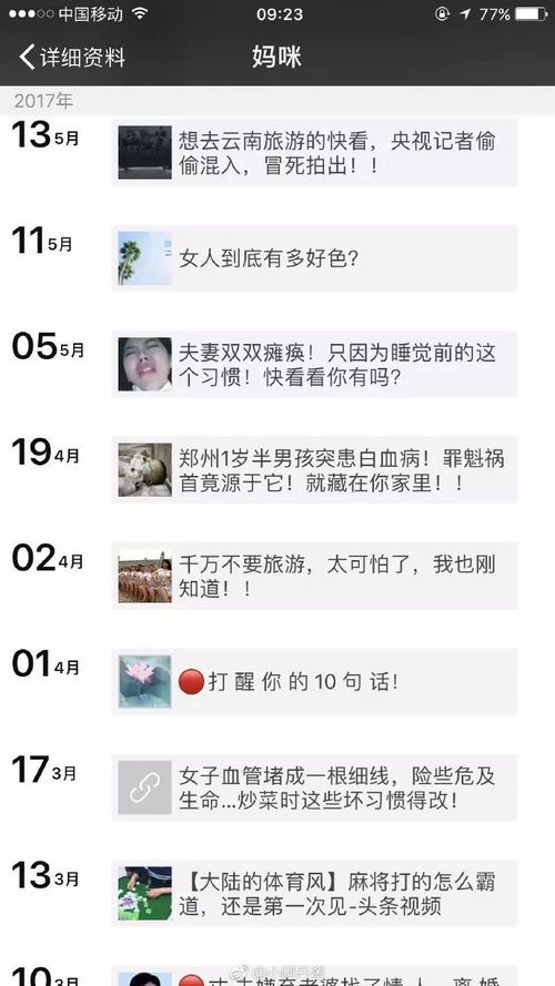 去告诉你妈妈ig是什么