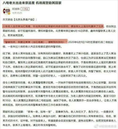 继八旬老太后,60岁女子追星靳东,称会给她买房和一百万,丈夫透细节很无奈