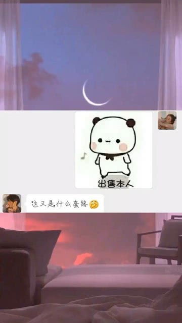 出售本人,这招用上了吗姐妹们套路男朋友表情包情侣热门