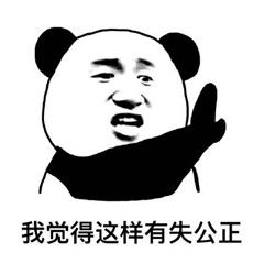 中国有嘻哈你有个几把diss表情包中国有嘻哈热狗表情包下载乐游网游戏下载