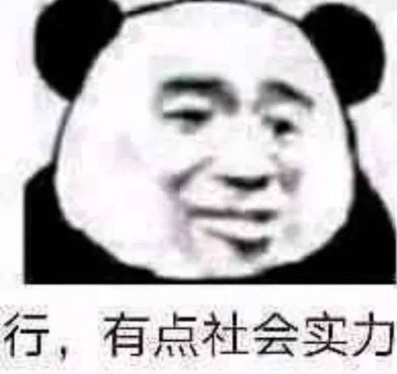 近期热门表情包精选