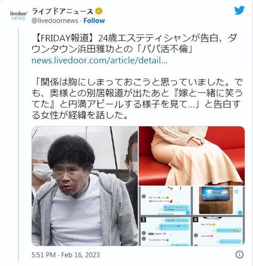 日本综艺天王滨田雅功被爆出轨小35岁嫩妹,女方一举动惹哭他