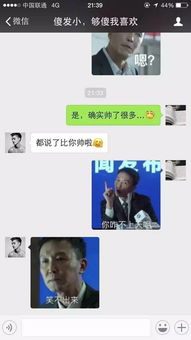 第777期你以为现在的表情包还是谢腾飞吗新闻频道