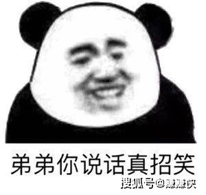 动图表情包弟弟,你真搞笑