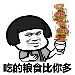 幽默表情包聊天微信套路