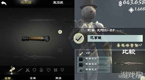 无尽之剑3大宝箱也能开出强力太阳剑