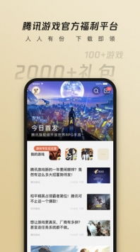 心悦俱乐部最新版下载心悦俱乐部app最新版安装游侠软件下载