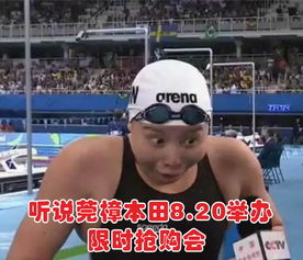 乖巧宝宝激动表情包傅园慧