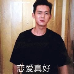 抖音韩商言李现动态表情包韩商言李现表情包大全