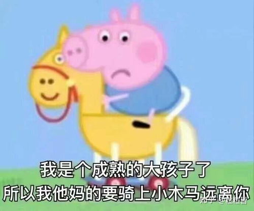 张伟小龙虾表情包小猪佩奇