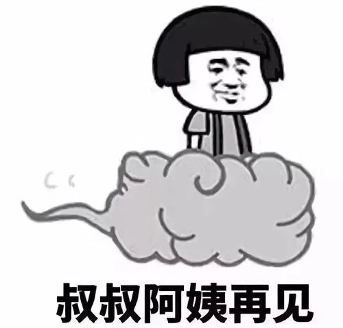 表情包对七大姑八大姨的先发制人