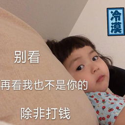 撩到让ta小鹿乱撞的表情包我要亲亲一个,不够我要100个