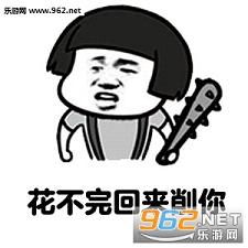 男生凶一点才可爱表情图片暖心男朋友表情包下载乐游网游戏下载