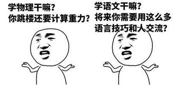 上学是为了什么qq表情包下载上学是为了什么表情包pc软件下载站