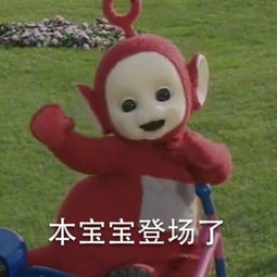 天线宝宝表情包