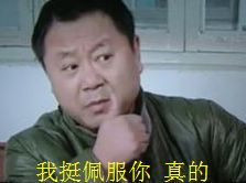 qq表情心情qq表情表扬赞赏我挺佩服你,真的