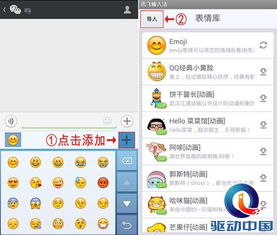 巧用讯飞输入法导入素材免费打造表情工厂
