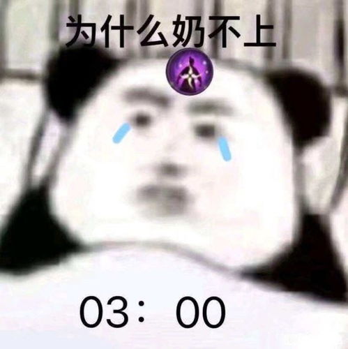 奶妈表情包