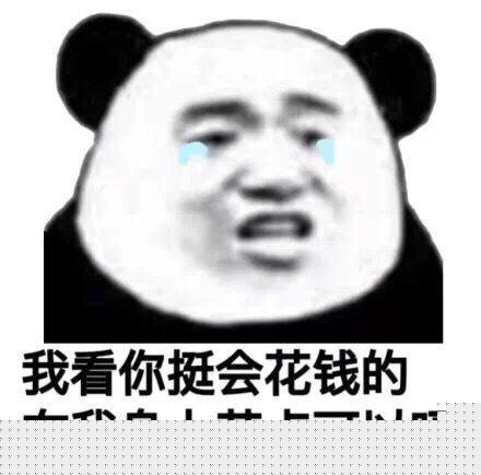 打出此牌证明你还活着表情包裂开